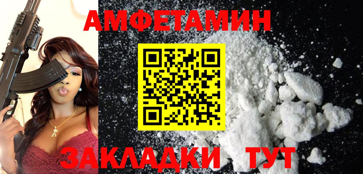 АМФЕТАМИН  АМФЕТАМИН  Старый Оскол  Амфетамин 98%  shop как зайти  Вход с VPN 