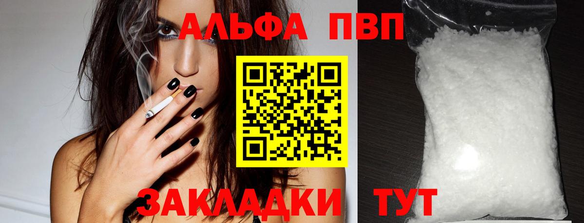 Alfa_PVP Соль Старый Оскол