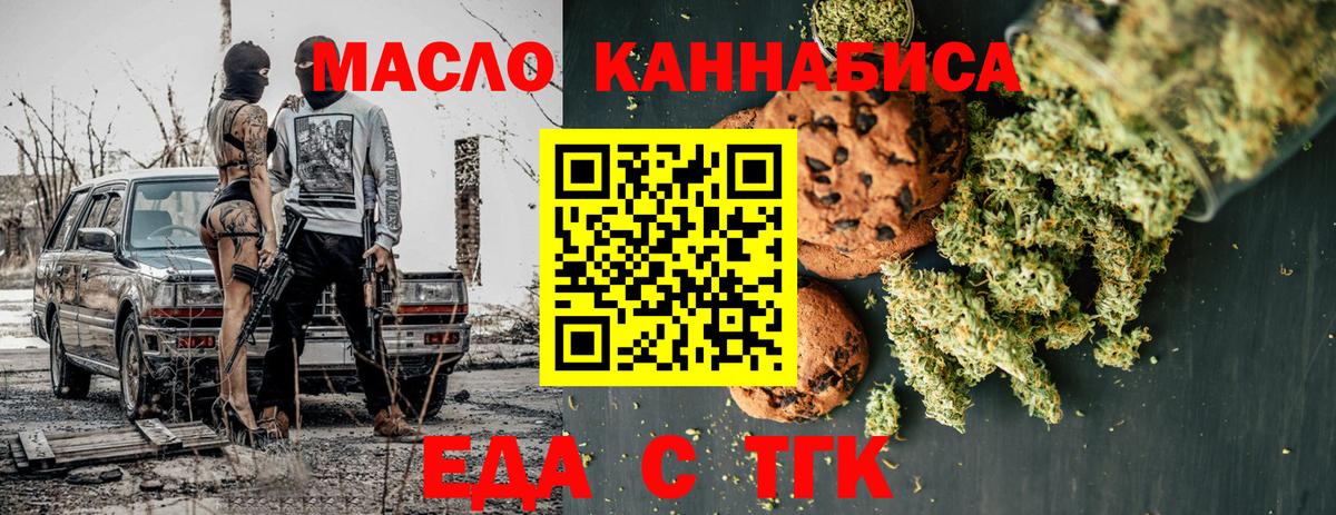 Старый Оскол  Canna-Cookies марихуана  Вход с VPN 
