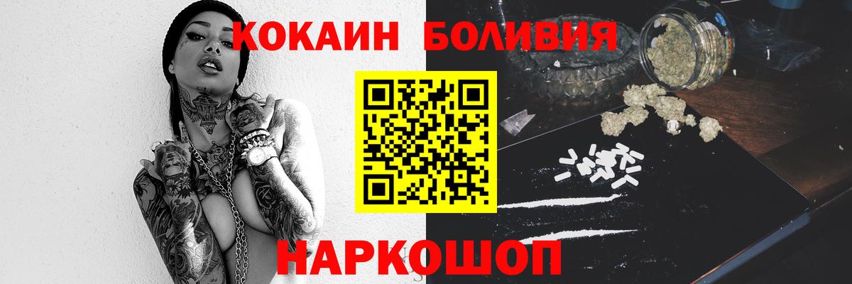 COCAIN FishScale  Вход с VPN  Кокаин  Старый Оскол 