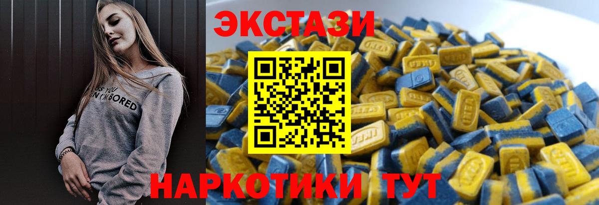 Старый Оскол  Ecstasy 99%  shop Telegram  Вход с VPN  Экстази 300 mg  Ecstasy 