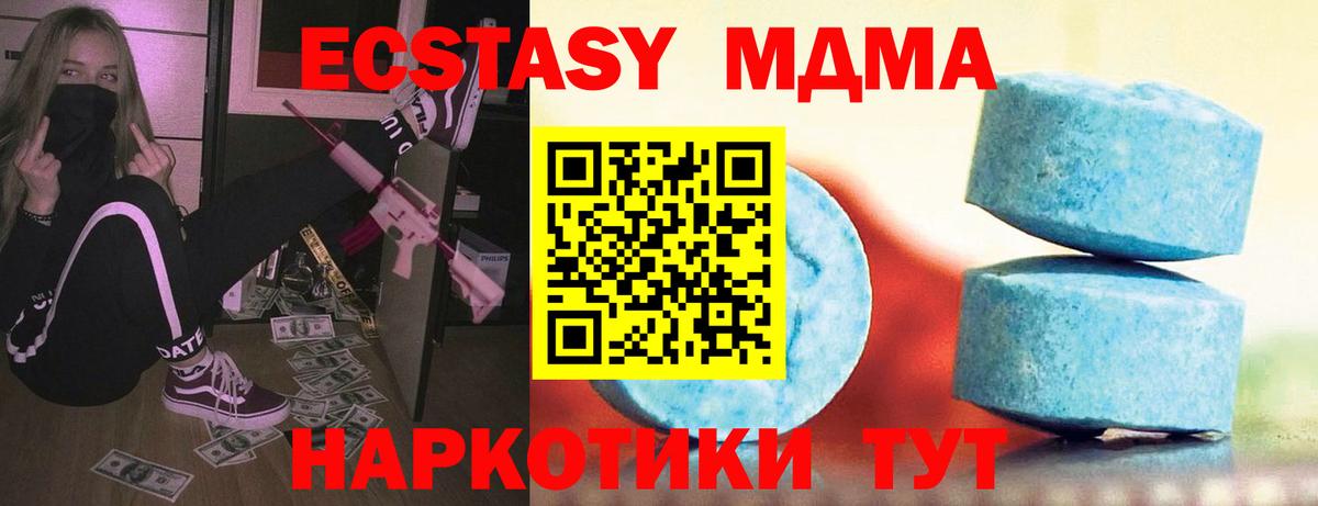 Ecstasy MDMA Старый Оскол