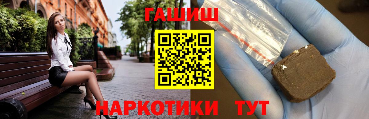 ГАШИШ хэш Старый Оскол