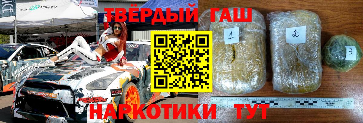 ГАШИШ Ice-O-Lator  Вход с VPN  Гашиш  Старый Оскол 