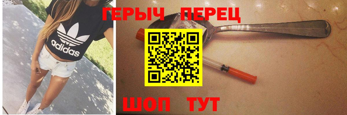 Старый Оскол  ГЕРОИН VHQ  Героин  Вход с VPN 