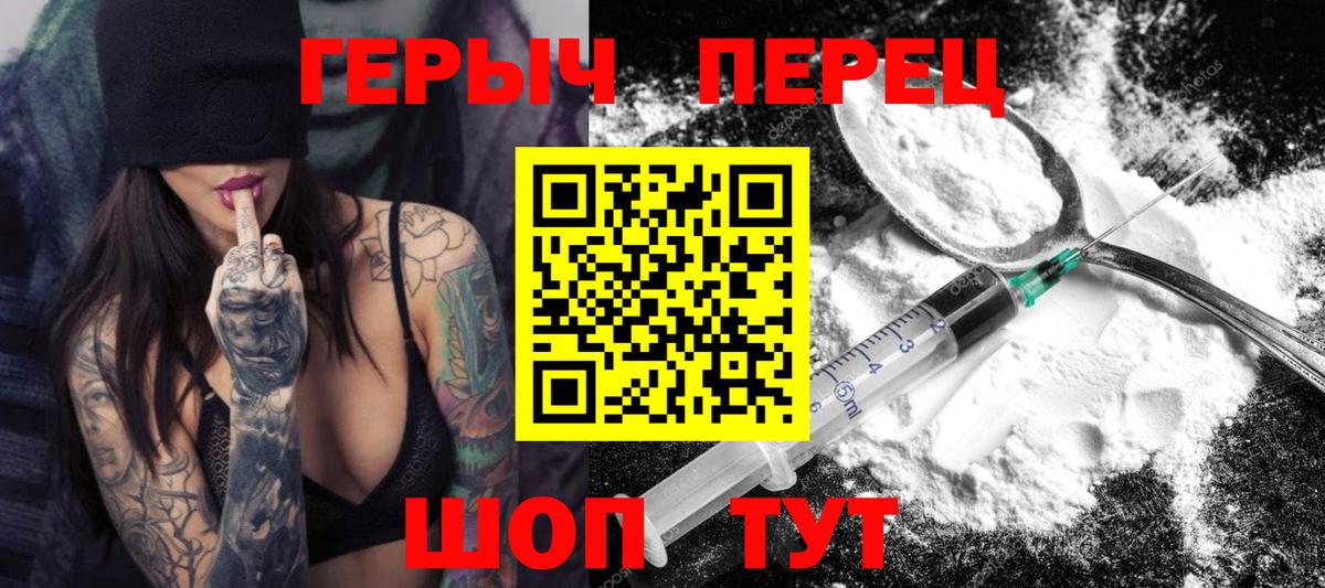 Героин Heroin Старый Оскол