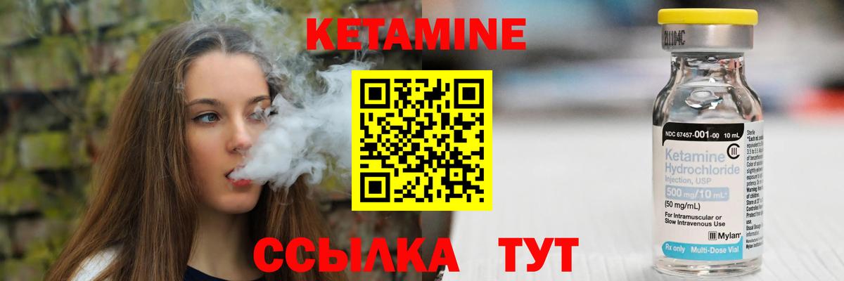 Кетамин ketamine  Вход с VPN  Старый Оскол 