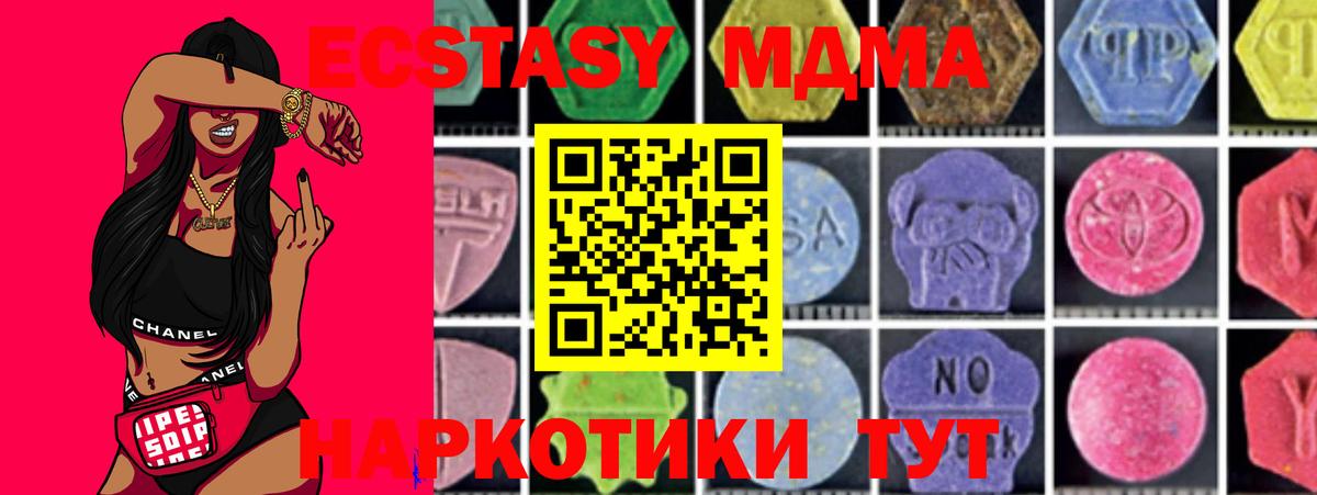 MDMA кристаллы Старый Оскол