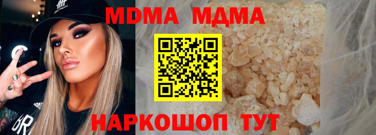 MDMA Molly  Вход с VPN  МДМА VHQ  МДМА  Старый Оскол 