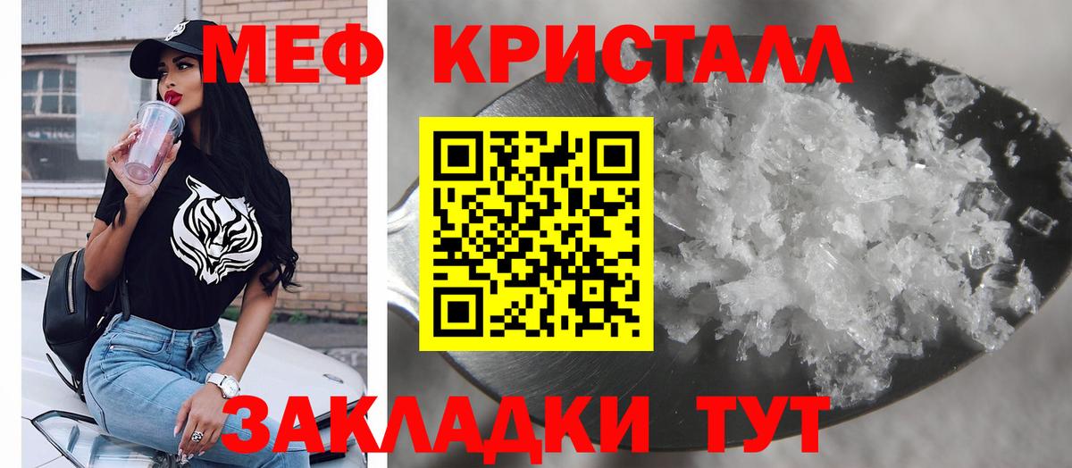 что такое наркотик  Вход с VPN  Старый Оскол  МЯУ-МЯУ  Меф VHQ  Мефедрон мука  МЕФ 