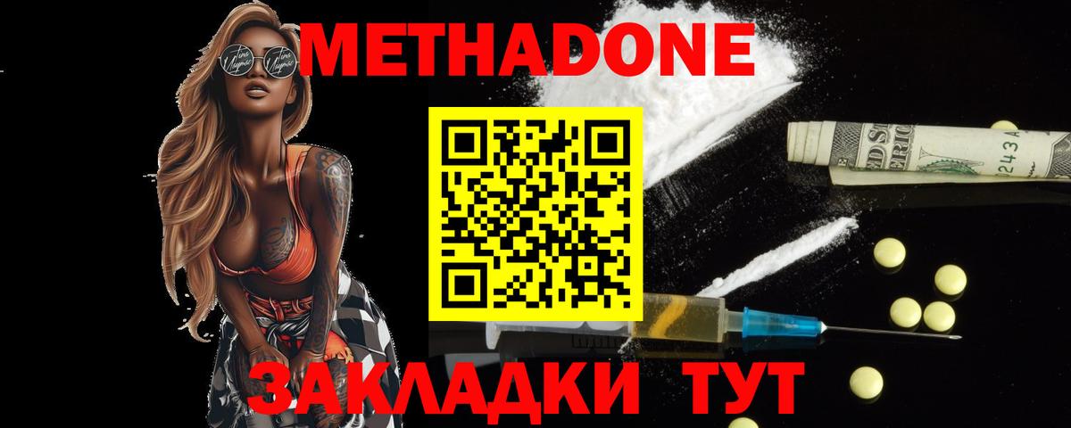 МЕТАДОН methadone  Вход с VPN  Старый Оскол  сайты даркнета Telegram  Метадон VHQ 