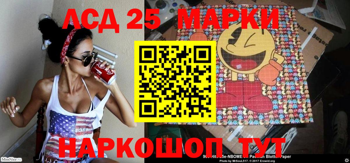 Старый Оскол  Марки N-bome 1500мкг  Вход с VPN 
