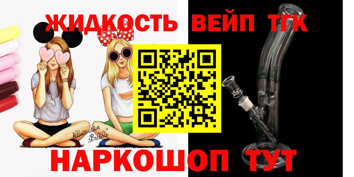 Дистиллят ТГК вейп Старый Оскол